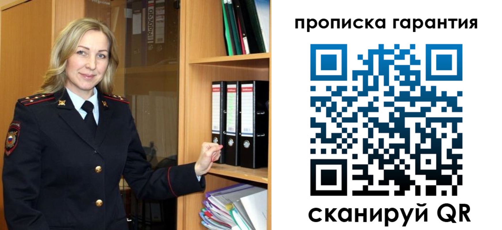 временная регистрация адрес в Хабаровском крае
