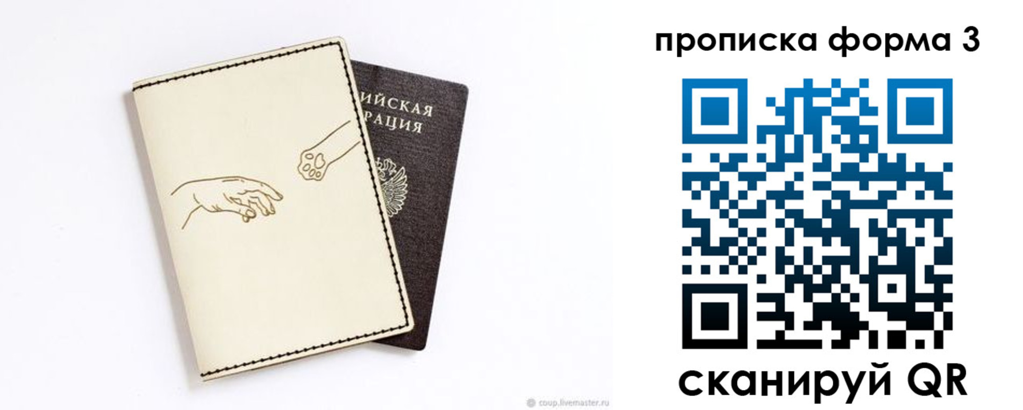 где прописаться в Хабаровском крае
