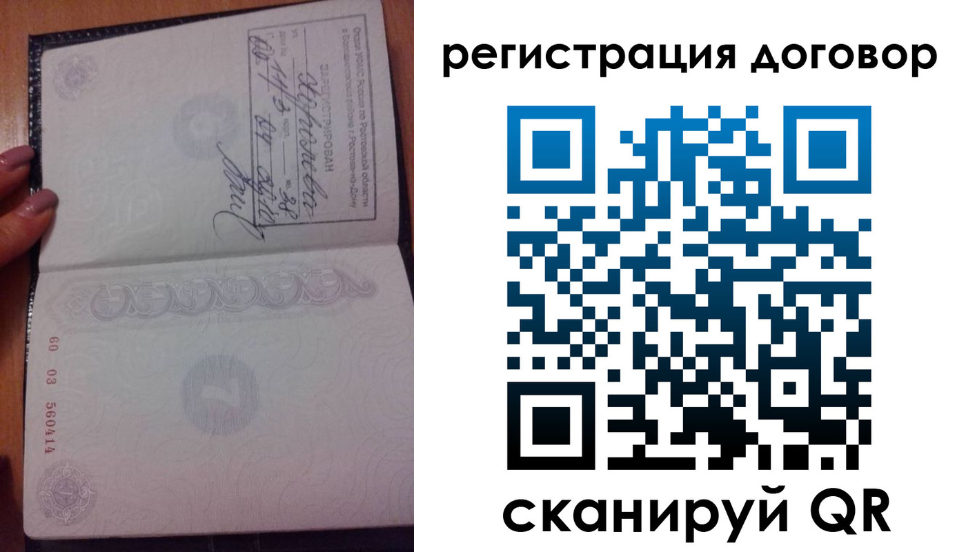 временная регистрация законно в Хабаровском крае