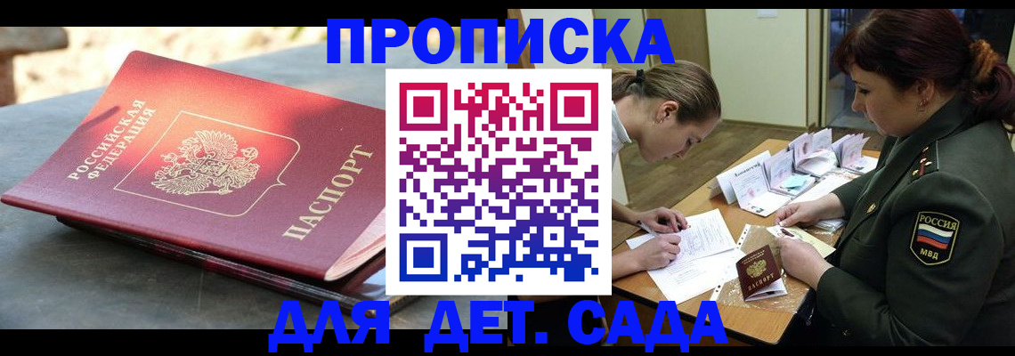 прописка для военкомата в Хабаровском крае