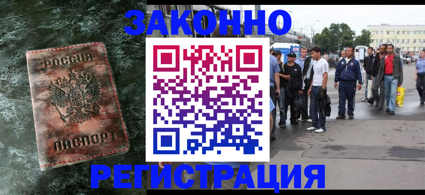 временная регистрация адрес в Хабаровском крае