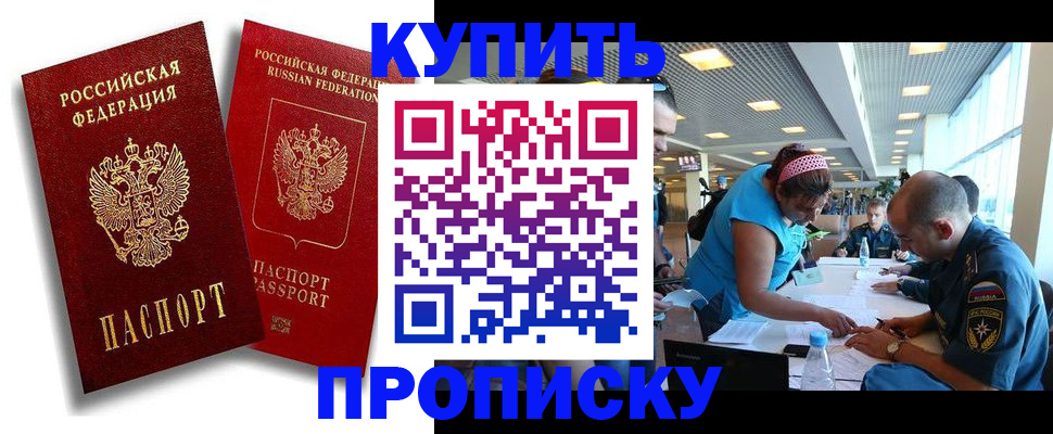 прописка иностранных граждан в Хабаровском крае