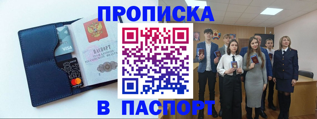 временная регистрация собственник в Хабаровском крае