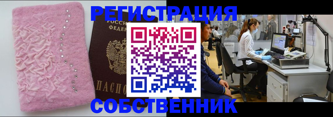 временная регистрация для школы в Хабаровском крае