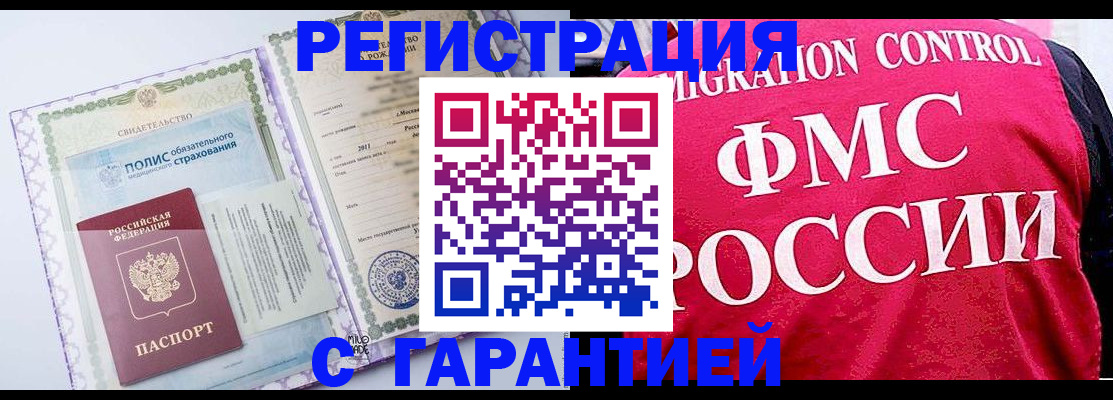 временная регистрация для школы в Хабаровском крае
